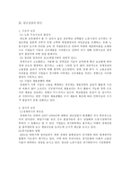 청년실업과 대책-8