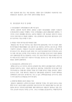 청년실업과 대책-9