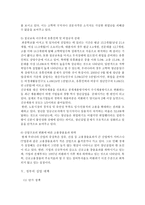 청년실업과 대책-10