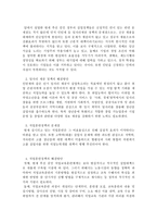 청년실업과 대책-12