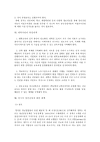 청년실업과 대책-13