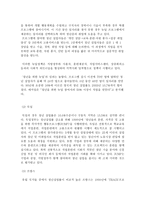 청년실업과 대책-14