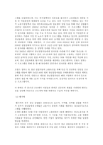 청년실업과 대책-15