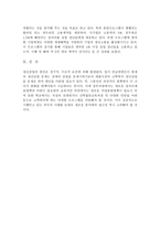 청년실업과 대책-16