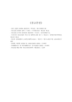 청년실업과 대책-17