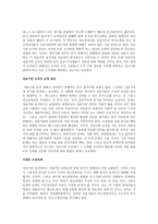 지식창조 지식경영-2