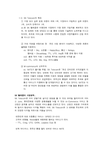 SK텔레콤을 조사 21세기를 살아가는 우리에게 인터넷은 아주 친숙한 존재이다-5