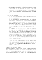 SK텔레콤을 조사 21세기를 살아가는 우리에게 인터넷은 아주 친숙한 존재이다-11