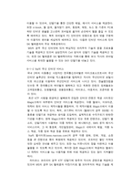 SK텔레콤을 조사 21세기를 살아가는 우리에게 인터넷은 아주 친숙한 존재이다-17