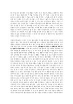 절충 이론 관점에서 본 주 농심의 중국 투자-3