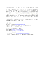절충 이론 관점에서 본 주 농심의 중국 투자-5