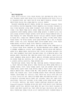 학급경영1 레포트-4