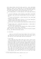 영적 지도자론 리더십의 정의-4