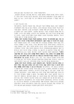 영적 지도자론 리더십의 정의-5