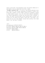 남양알로에 경영분석-4