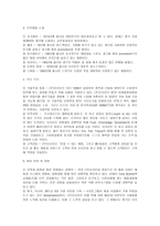 오리온 기업소개-2