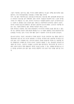 지속적으로 묻어온 한국관광의 과제-2