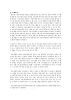 부품소재 전문기업 등의 육성에 관한 특별조치법의 조문 해석 법률환경 이해-3