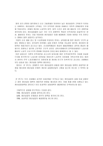 한국정치의 현실과 이상 청년실업문제와 대안 모색-2