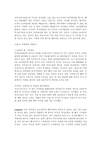 한국과 싱가포르 경제 비교분석-4