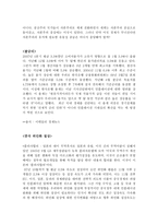 한국과 싱가포르 경제 비교분석-5