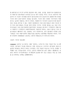 한국과 싱가포르 경제 비교분석-7