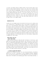 LG 휘센 분석 레포트-2