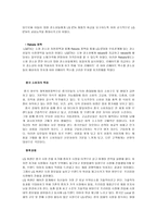 LG 휘센 분석 레포트-4