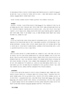 LG 휘센 분석 레포트-5