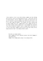 소비자들은 브랜드를 선호한다-1
