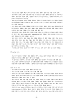 공공서비스 고용불안 정단층 노동시장론-4