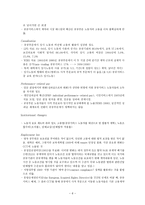 공공서비스 고용불안 정단층 노동시장론-6