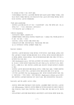 공공서비스 고용불안 정단층 노동시장론-7
