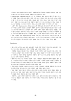 공공서비스 고용불안 정단층 노동시장론-8