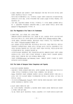 노동시장론 New Governance Employme-2