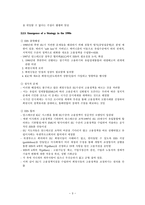 노동시장론 New Governance Employme-3