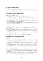 노동시장론 New Governance Employme-4