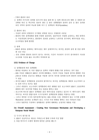 노동시장론 New Governance Employme-6