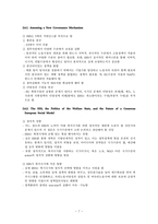 노동시장론 New Governance Employme-7