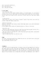 소비 트렌드의 변화-4