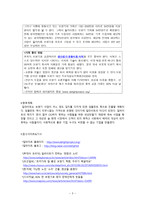 딜라이트 Delight사회적 기업소개서-3