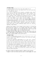 딜라이트 Delight사회적 기업소개서-5
