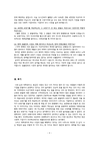 딜라이트 Delight사회적 기업소개서-6
