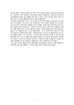 딜라이트 Delight사회적 기업소개서-7