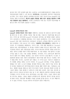 절충 이론 관점에서 본 Lexus의 미국 진출 사례-3