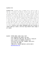 절충 이론 관점에서 본 Lexus의 미국 진출 사례-4