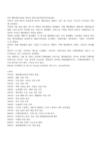 CJ제일제당 기업분석 보고-4