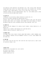 CJ제일제당 기업분석 보고-8