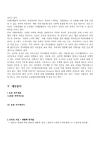 CJ제일제당 기업분석 보고-15