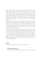 부동산 등기의 분류-2